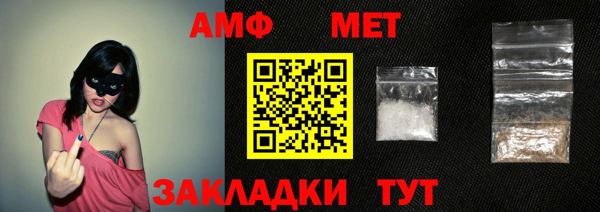Амфетамин Розовый Кыштым