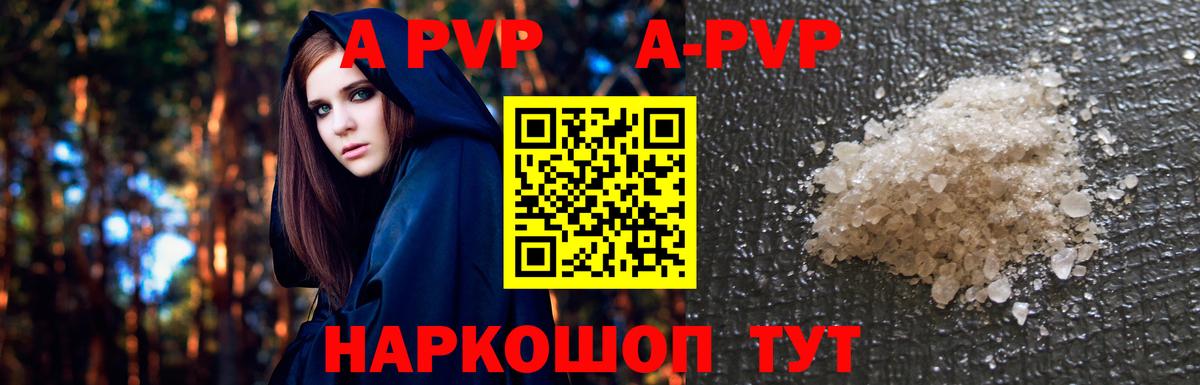 Кыштым  Alpha-PVP  Альфа ПВП Crystall  Вход с VPN  A PVP СК КРИС  APVP мука 