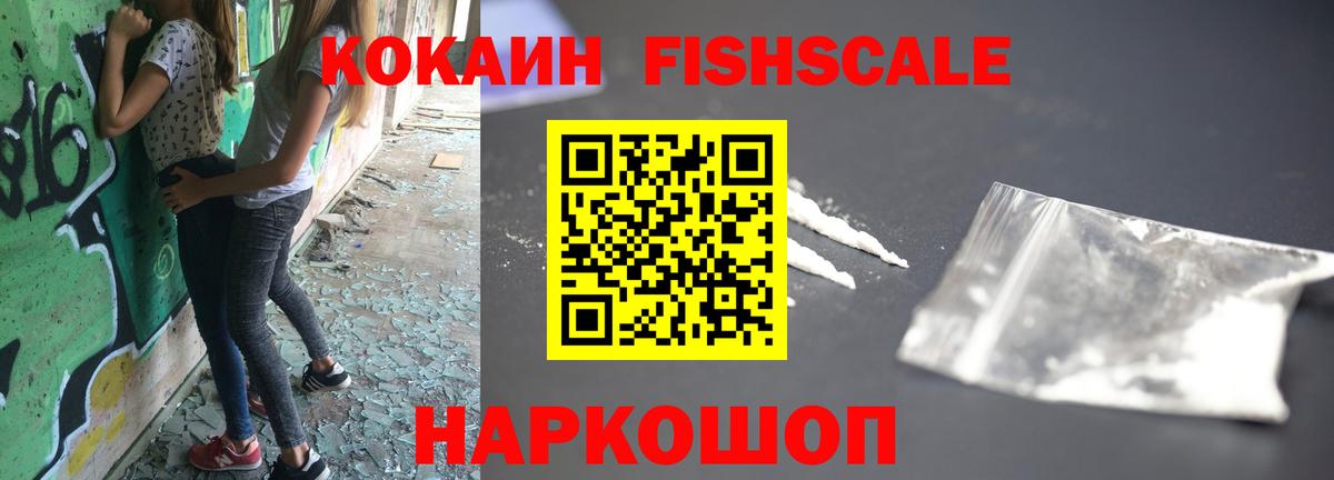 Кокаин 97% Кыштым