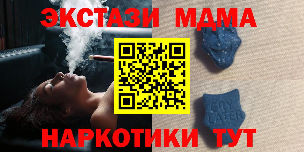 Экстази таблы Кыштым