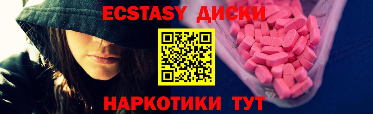 Экстази VHQ  Ecstasy TESLA  Кыштым  ЭКСТАЗИ  Вход с VPN 