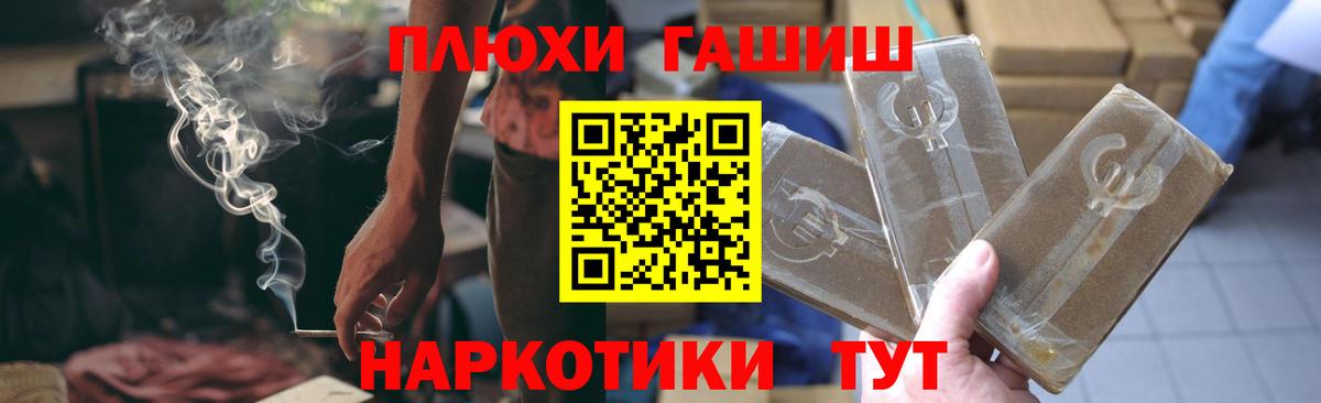 где купить наркотик  ГАШ hashish  Гашиш хэш  Вход с VPN  Кыштым 