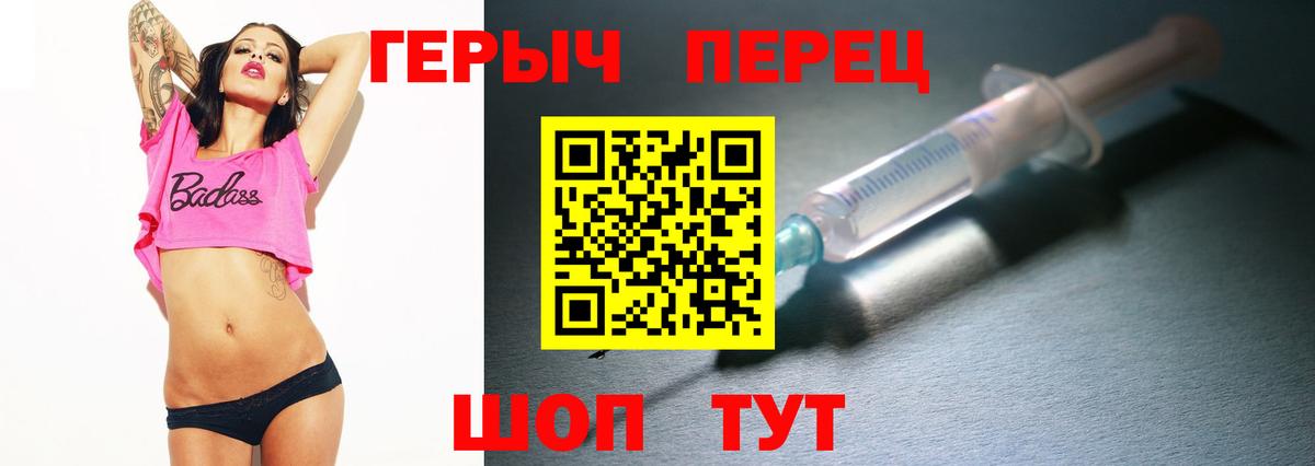 Героин  Вход с VPN  Кыштым  ГЕРОИН белый 