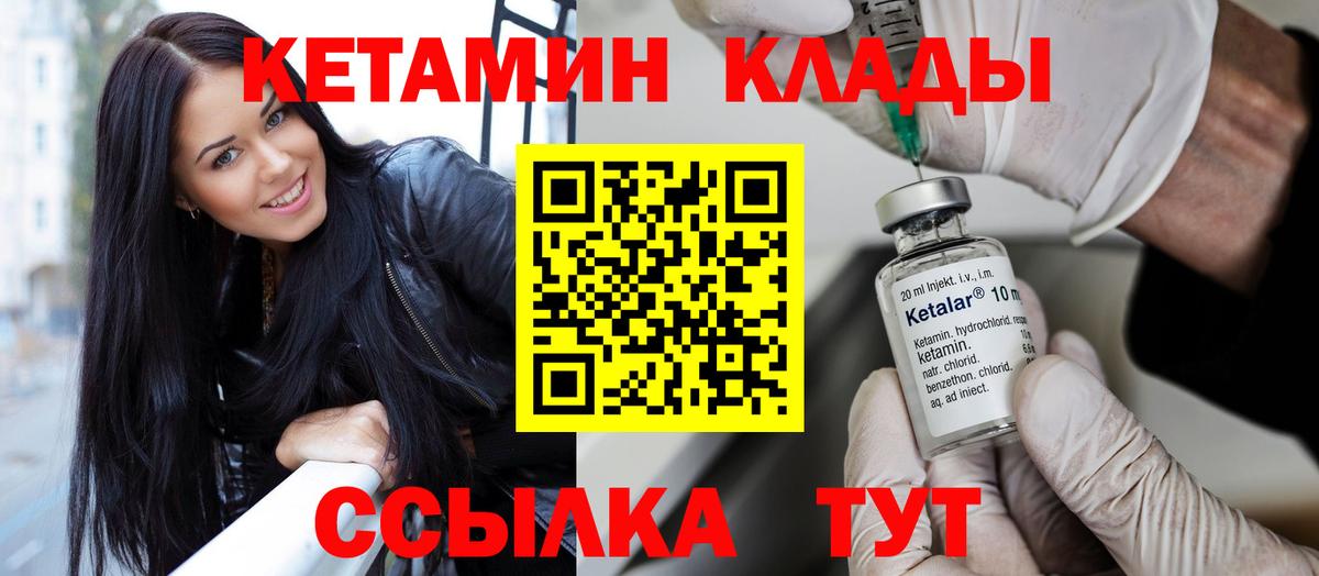 Кетамин VHQ Кыштым