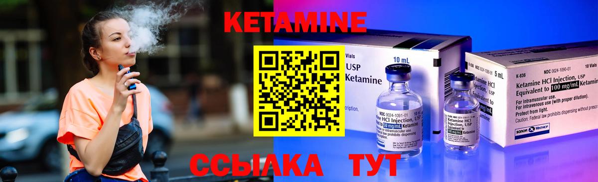 Кыштым  КЕТАМИН VHQ  КЕТАМИН VHQ  Вход с VPN 