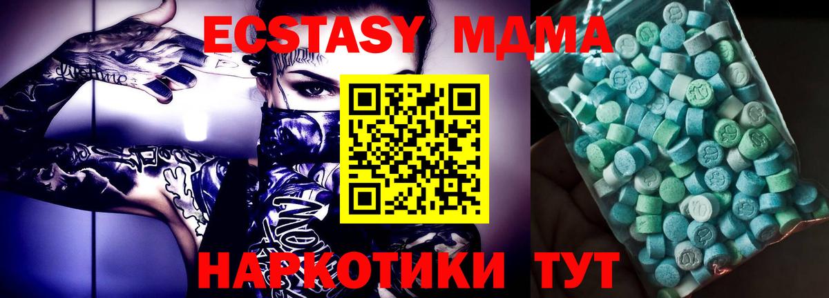 Кыштым  MDMA VHQ  Вход с VPN 