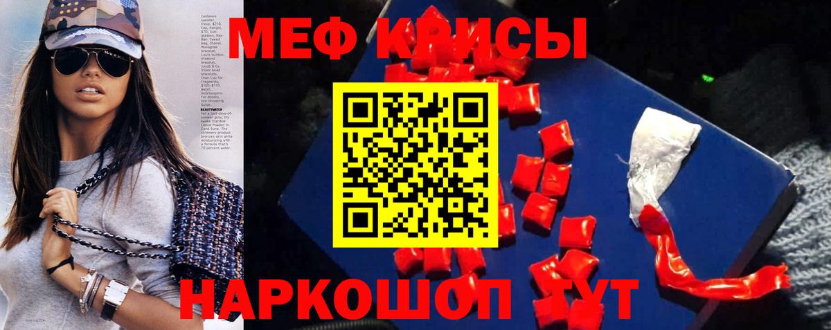 Кыштым  Мефедрон 4 MMC  МЯУ-МЯУ VHQ  Меф  Вход с VPN 