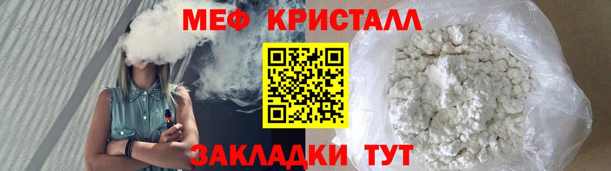 Мефедрон Кыштым