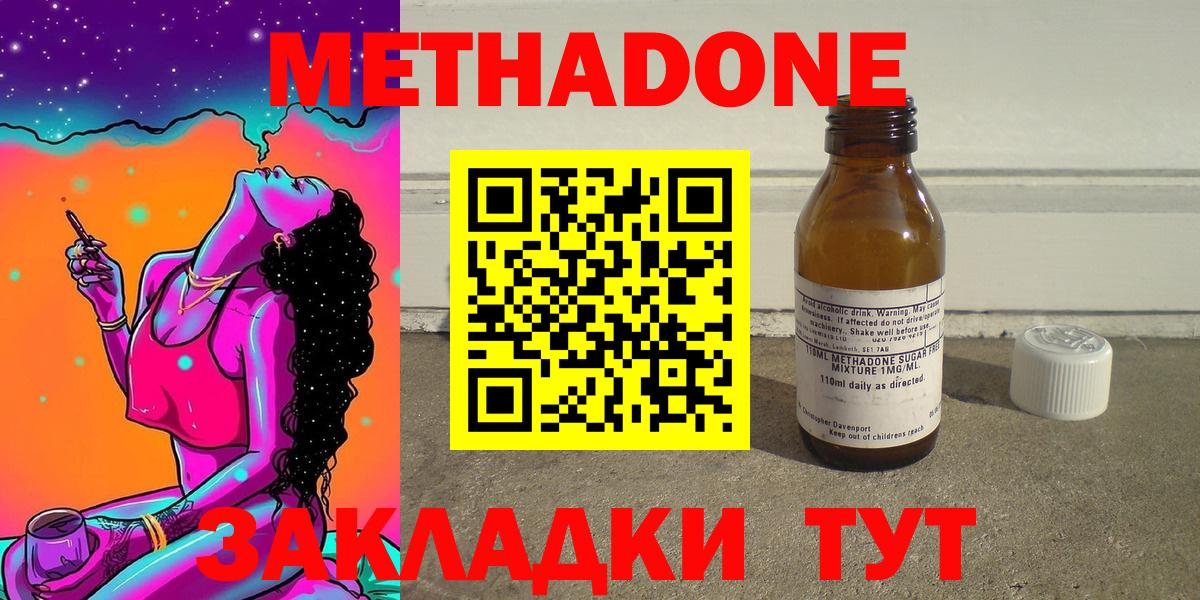МЕТАДОН VHQ  Метадон methadone  Кыштым  Вход с VPN 