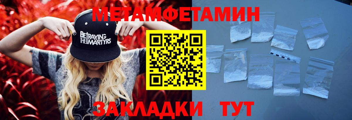 МЕТАМФЕТАМИН винт  МЕТАМФЕТАМИН винт  Кыштым  Вход с VPN 