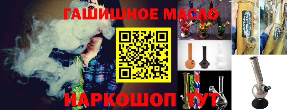 ТГК THC oil Кыштым