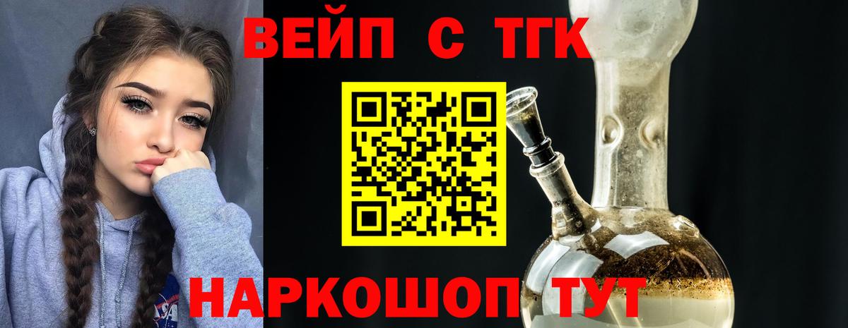 цены   ТГК концентрат  ТГК Wax  Вход с VPN  Кыштым 